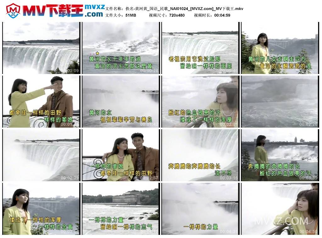 佚名-黄河黄_国语_民歌_NAI01024